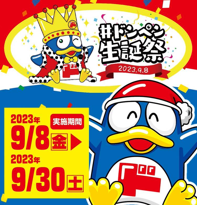 ドン・キホーテ(ง ˙-˙ )ง ドン・キホーテ(ง ˙-˙ )ง 口コミ一覧 : Don Quijote Honolulu