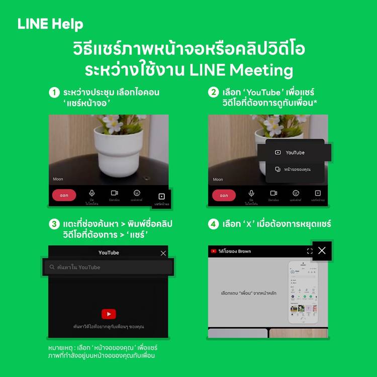 Mixed media feed | LINE Help Center TH | LINE Official Account