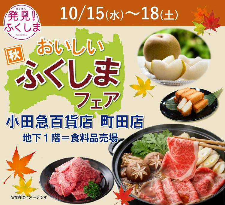 Mixed media feed | ふくしま応援隊 | LINE Official Account