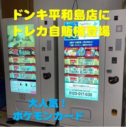 Mixed media feed | ドン・キホーテ BIG FUN平和島店 | LINE Mixed media feed | ドン・キホーテ BIG FUN平和島店 | LINE