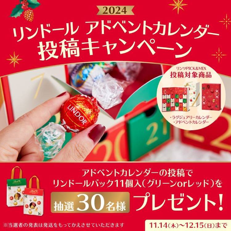 Mixed media feed | リンツ | LINE Official Account