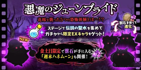 にゃんこ大戦争 | LINE Official Account