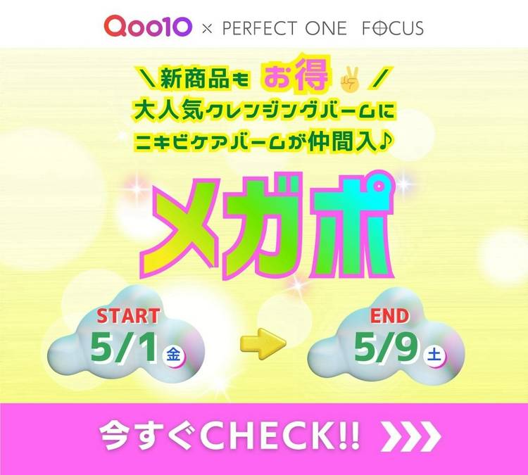 パーフェクトワンのおすすめ人気商品一覧 通販 - Yahoo!ショッピング