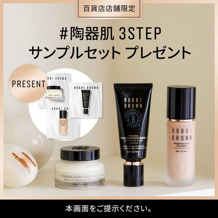 Mixed media feed | BOBBI BROWN | LINE Official Account