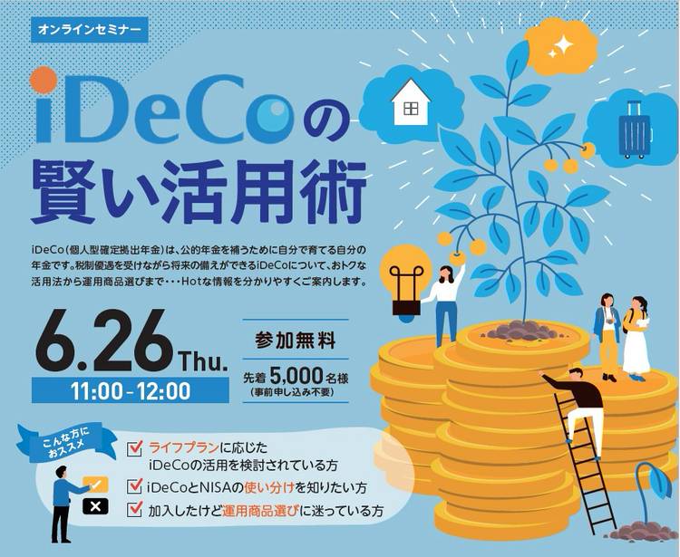 ノベルティ群馬銀行創立50周年（PLUS） 令和6年度「ぐんまネクストジェネレーター」事業の受託について | 群馬銀行