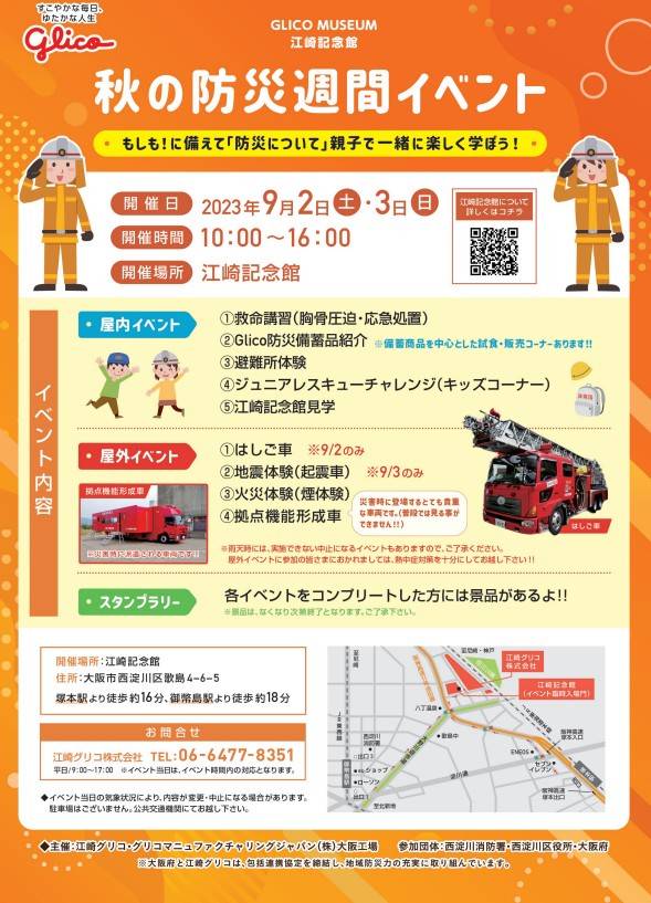 Mixed media feed | 江崎グリコ | LINE Official Account