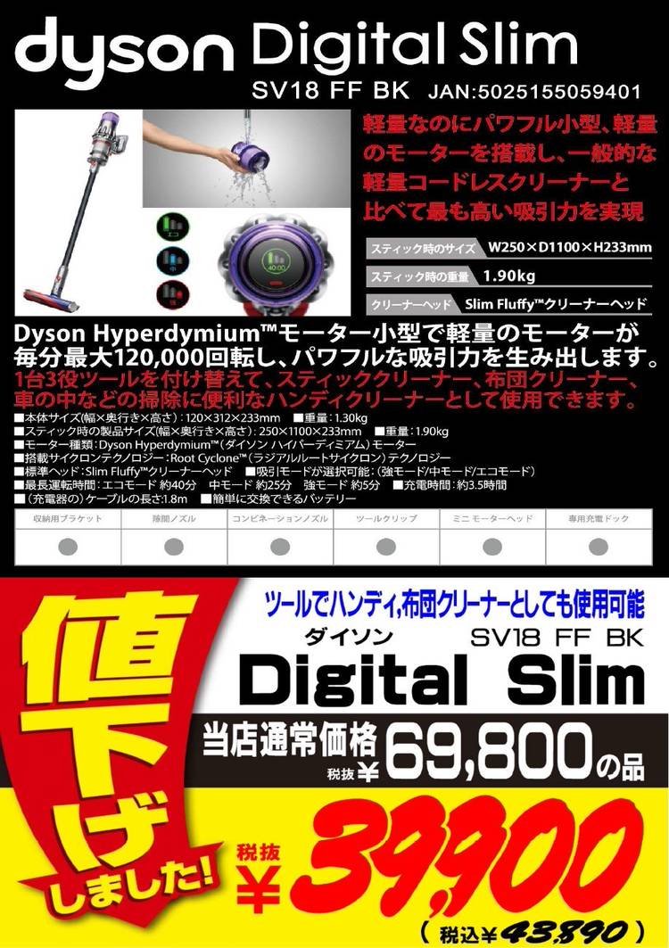 Mixed media feed | MEGAドン・キホーテ富田林店 | LINE Official Account