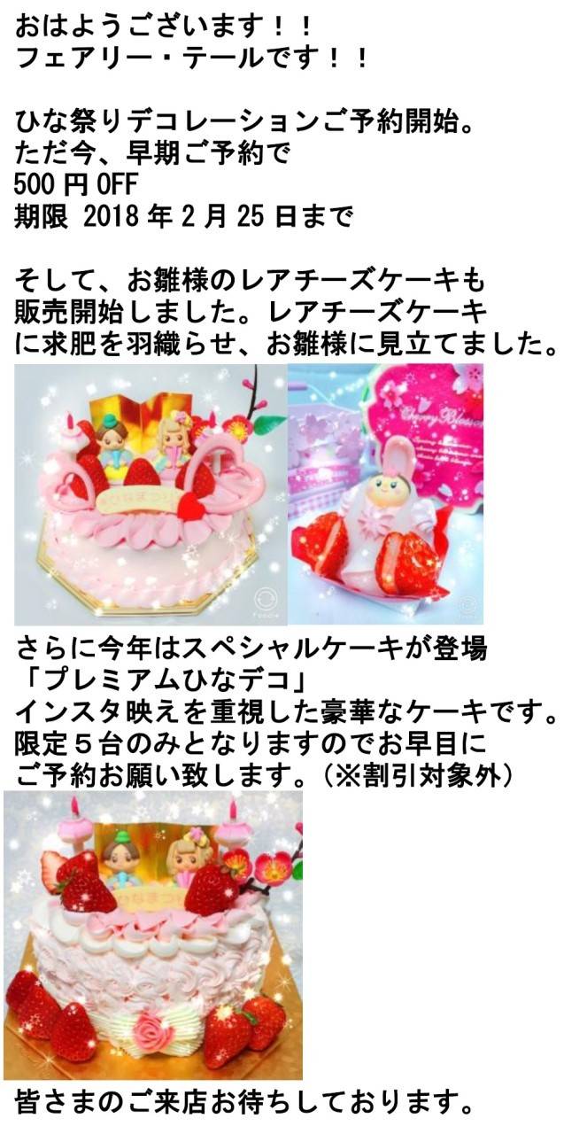 FTW ディズニー フェアリーテイル ウェディング ケーキナイフ FTW