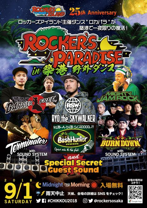 ROCKERS ISLAND | LINE Official Account