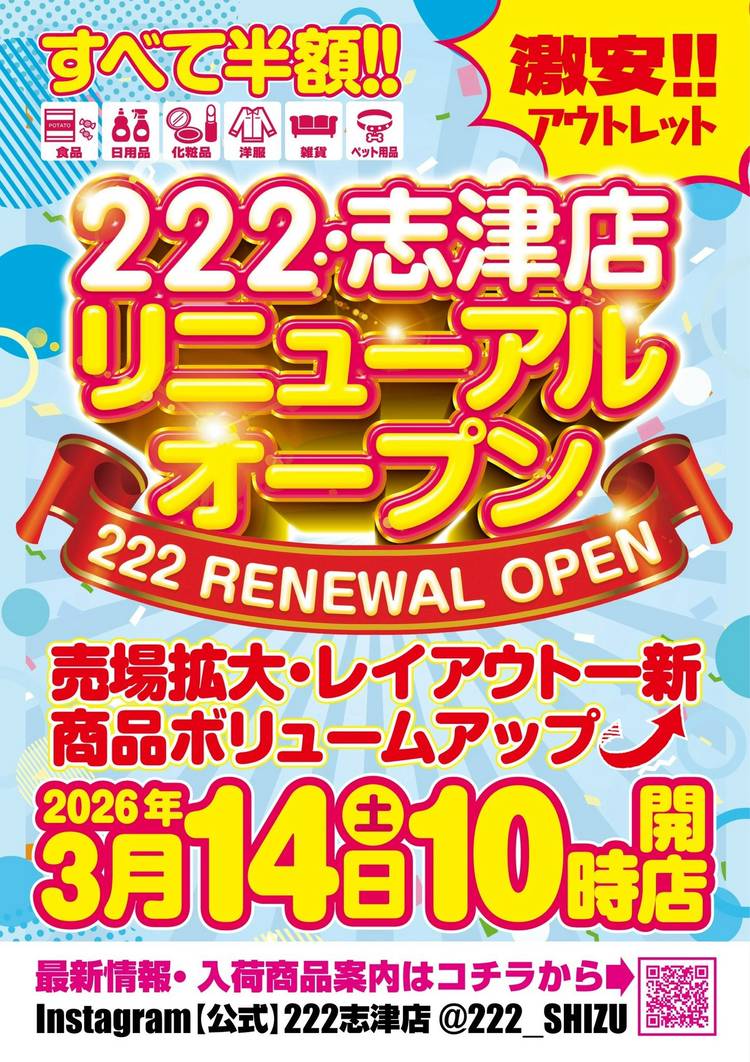 Mixed media feed | 222（トリプルツー） | LINE Official Account