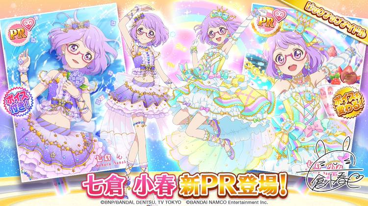 Mixed media feed | アイカツ!フォトonステージ!! | LINE Mixed media feed | アイカツ!フォトonステージ!! | LINE
