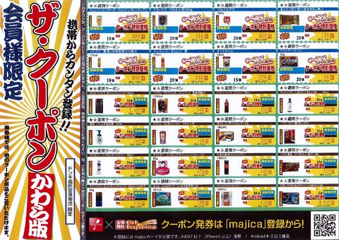 どんきほーて 横浜西口店の店舗情報・WEBチラシ｜驚安の殿堂 ドン・キホーテ
