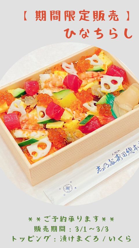 人形町さん、 人形町商店街 | 日本橋・人形町│人気の街情報 ここまち！│三菱UFJ