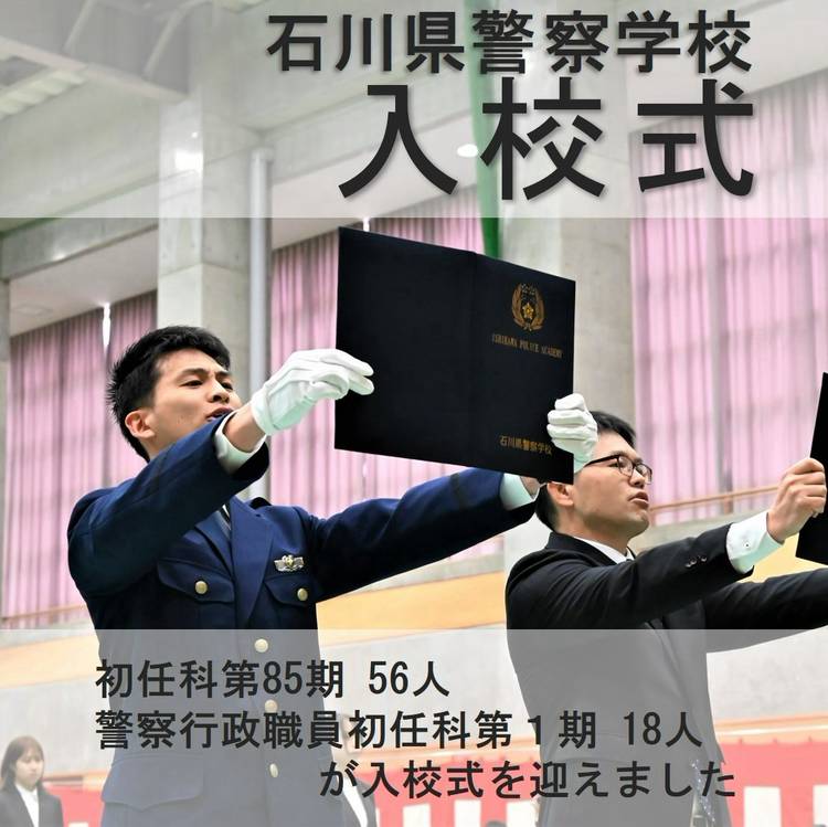 Mixed media feed | 石川県警察本部警務課 | LINE Official Account Mixed media feed | 石川県警察本部警務課 | LINE Official Account