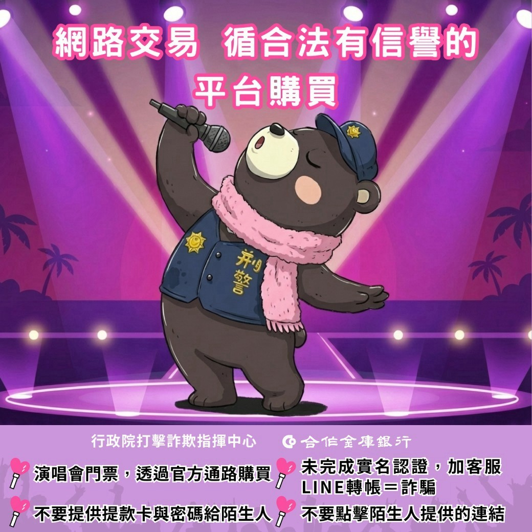 合作金庫銀行| LINE Official Account