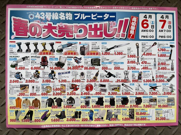 Mixed media feed | ブルーピーター | LINE Official Account