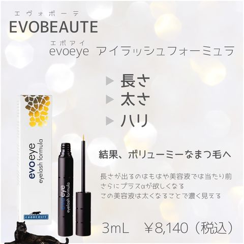 evoeye アイラッシュフォーミュラ3ml(まつげ美容液) Nail&EyelashSalon