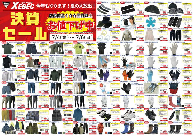 Mixed media feed | XEBEC（ジーベック） | LINE Official Account