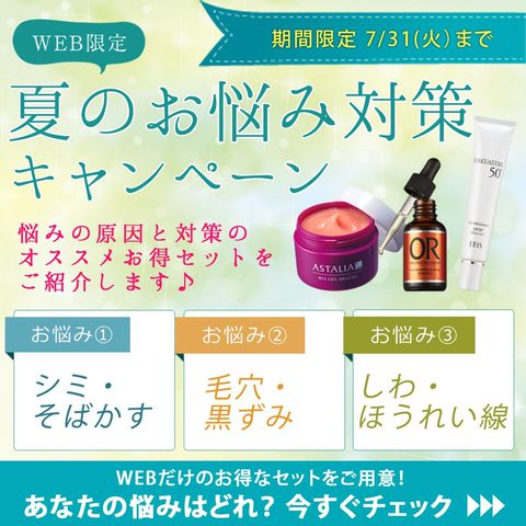 エビス化粧品 | LINE Official Account