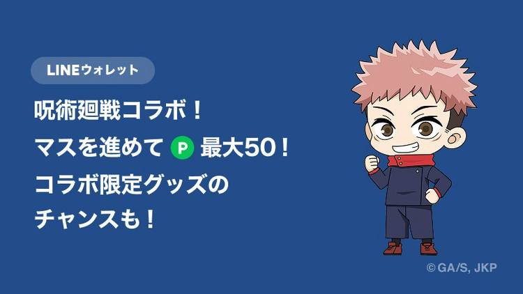 Mixed media feed | LINEお得まとめ | LINE Official Account