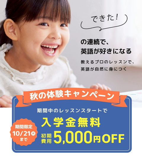 シェーン英会話【公式】 | LINE Official Account