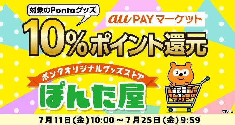 ポンタページ Mixed media feed | Ponta | LINE Official Account