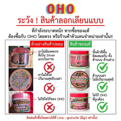 OHO | LINE Official Account