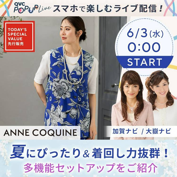 Mixed media feed | QVCジャパン | LINE Official Account