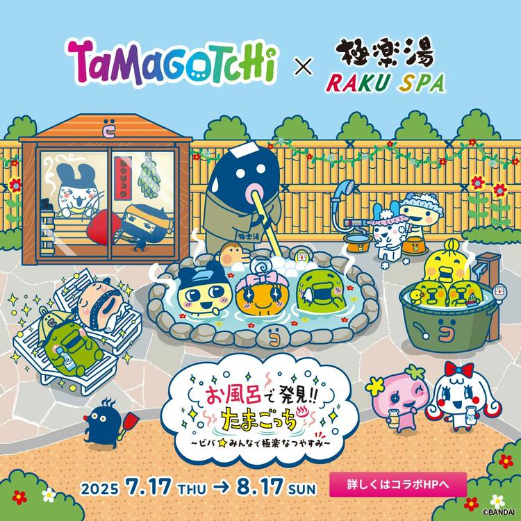 Mixed media feed | 極楽湯 女池店 | LINE Official Account