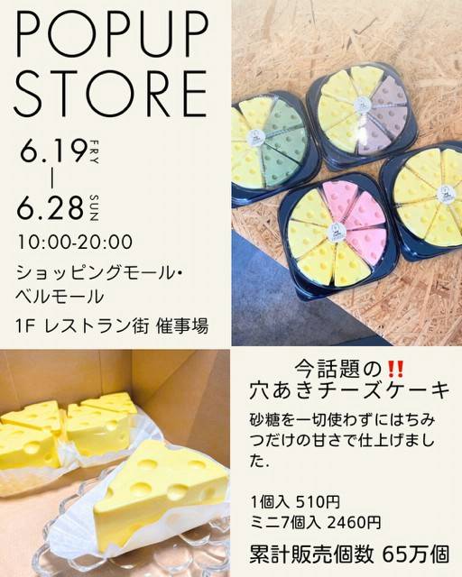 Mixed media feed | ショッピングモール ベルモール | LINE Official