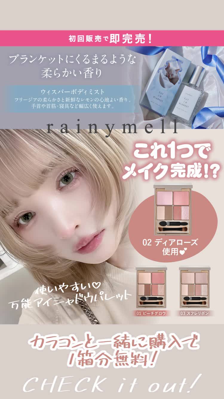 Mixed media feed | カラコン通販 ホテラバ | LINE Official Account
