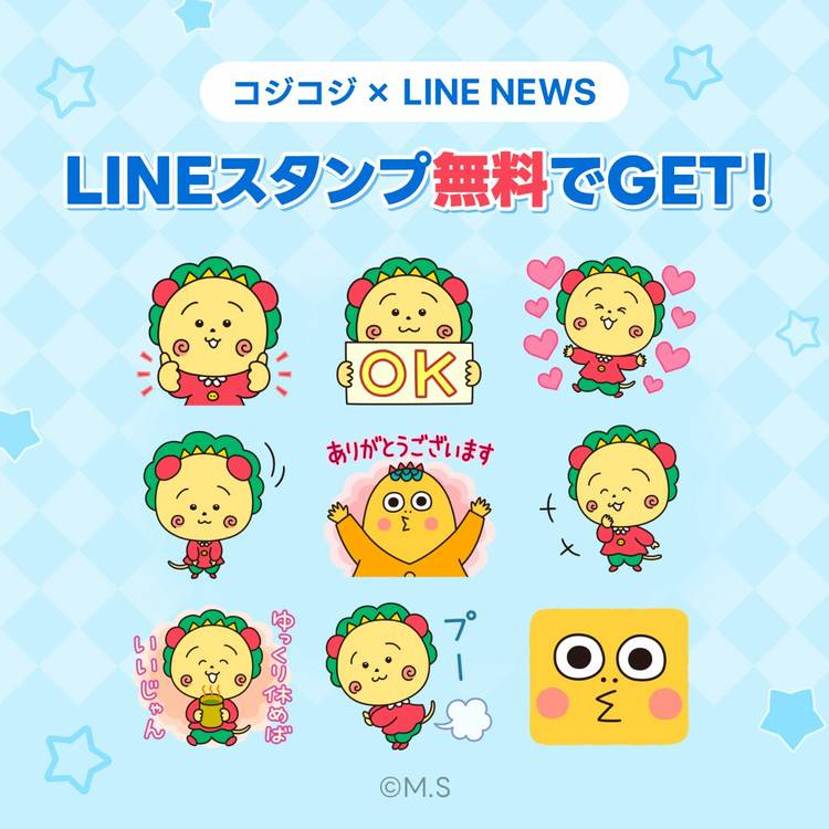 Mixed media feed | コジコジ | LINE Official Account