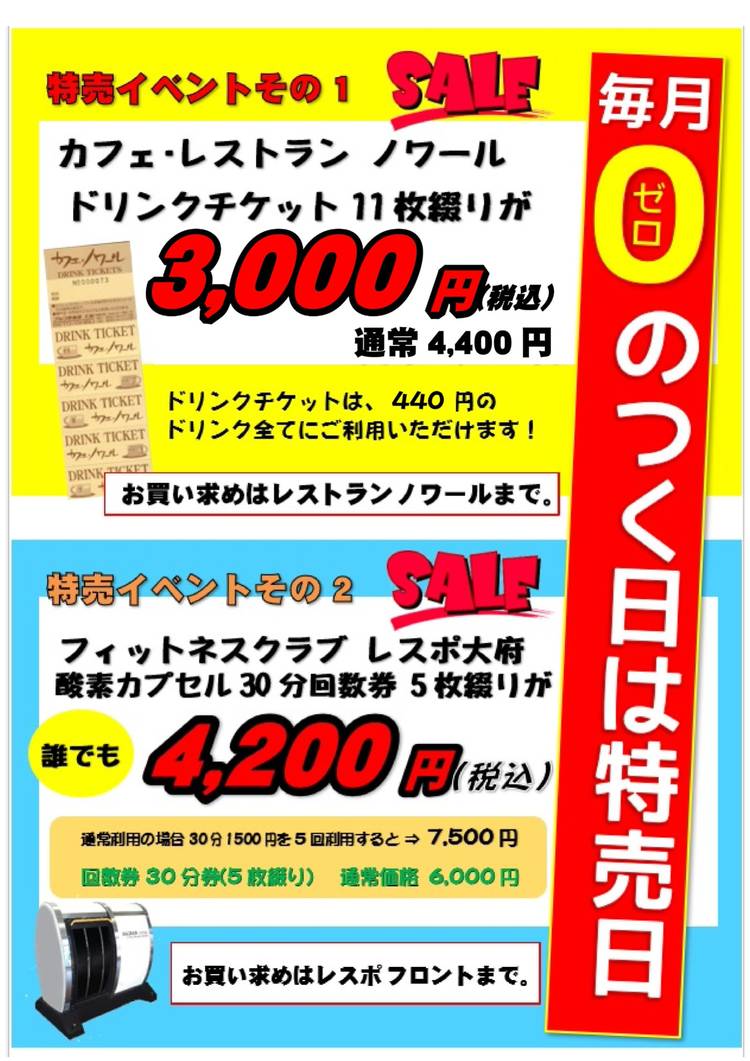 ゴルフクラブ大樹利用券
