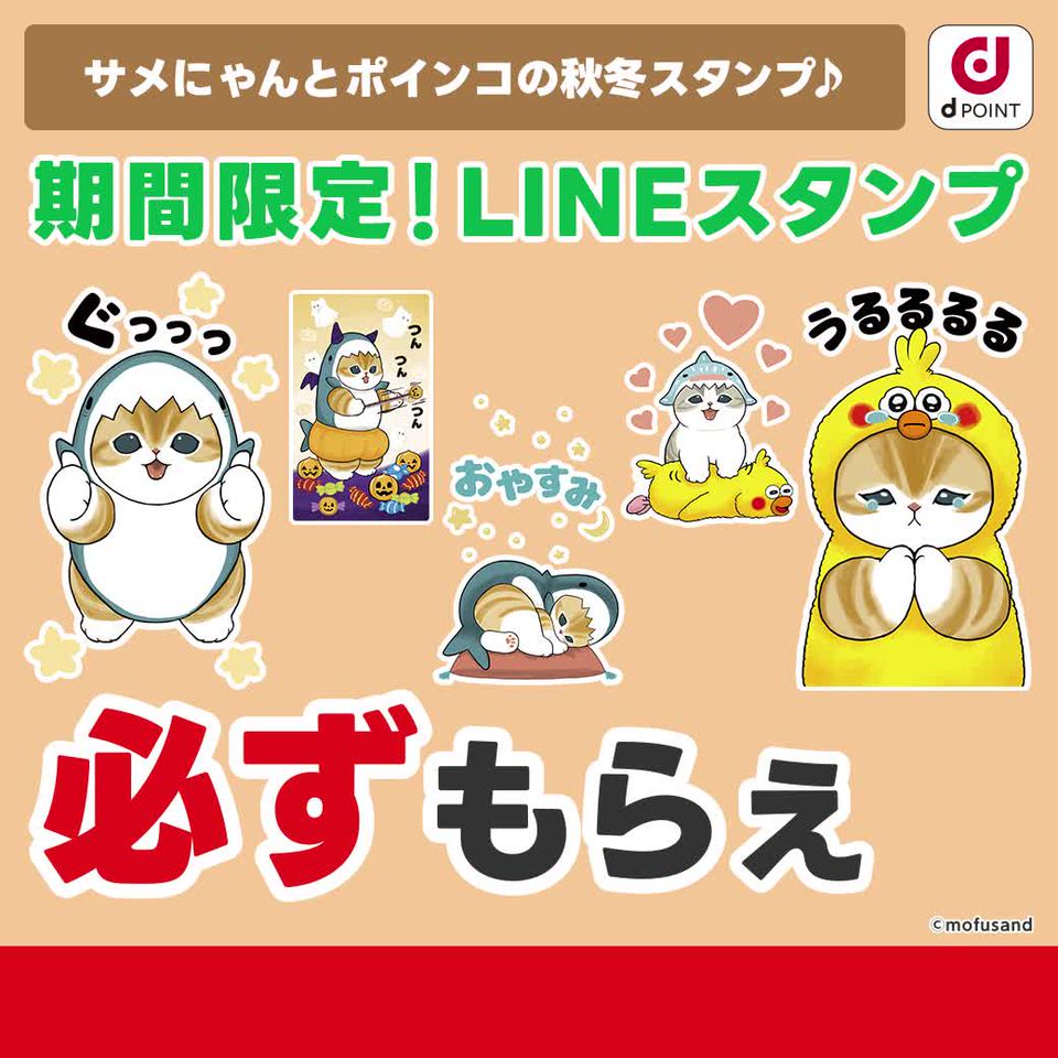 dポイントクラブ | LINE Official Account