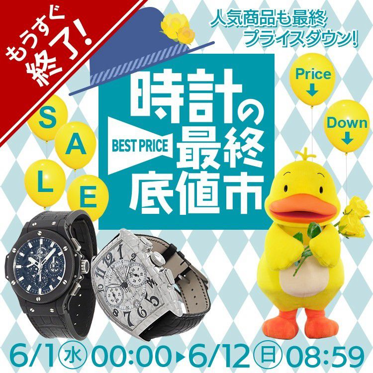 高山質店オンラインショップ | LINE Official Account