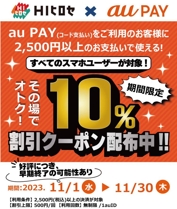 Mixed media feed | HIヒロセ スーパーコンボ三重店 | LINE Official