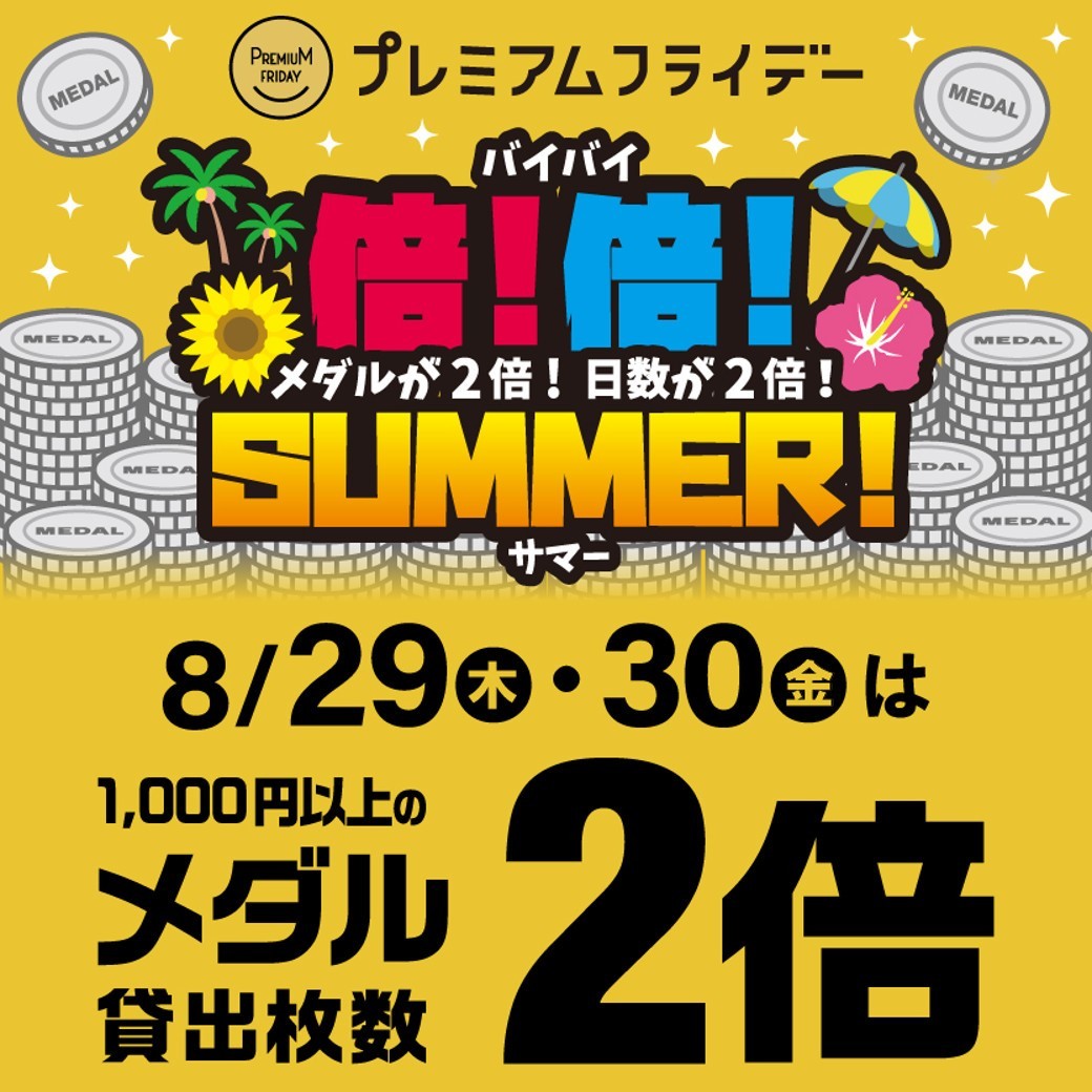 モーリーファンタジー札幌麻生 | LINE Official Account