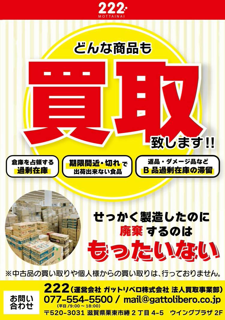 Mixed media feed | 222（トリプルツー） | LINE Official Account