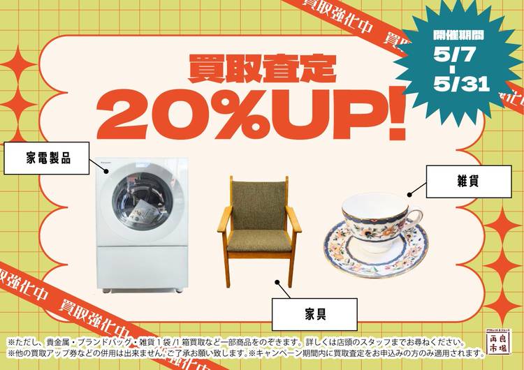 rmさん専用 他の方は購入しないでください。 アル・プラザ鶴見】MUJI passport、マイルとポイントについて