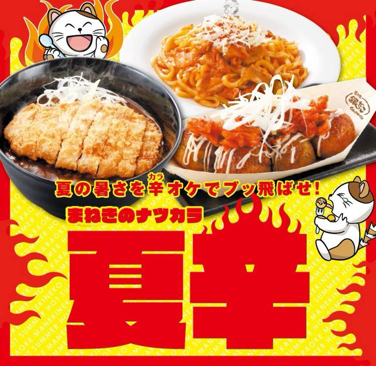Mixed media feed | カラオケまねきねこ一宮緑店 | LINE Official Account