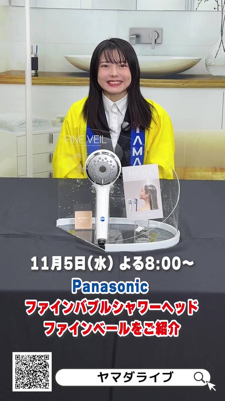 きんてんページ Mixed media feed | ヤマダデンキ | LINE Official Account