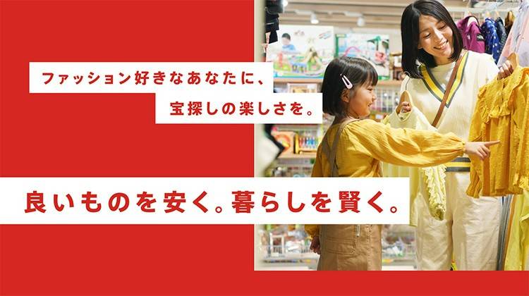 Mixed media feed | セカンドストリート | LINE Official Account