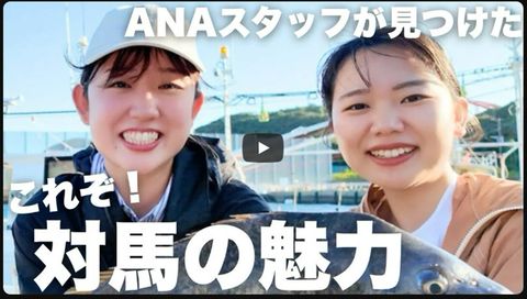 対馬市 | LINE Official Account