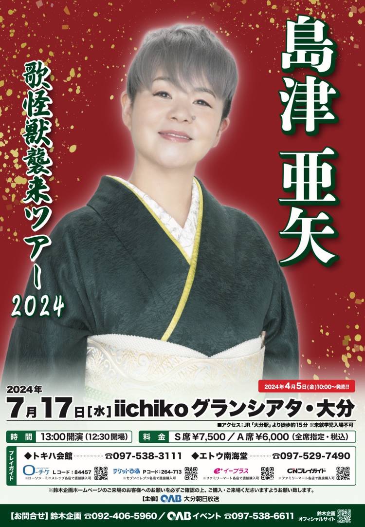 Mixed media feed | 鈴木企画 | LINE Official Account