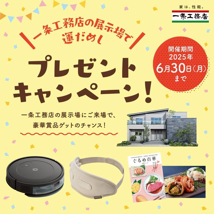 一条工務店 グッズまとめ 一条工務店 ジョーくんグッズ セット - メルカリ