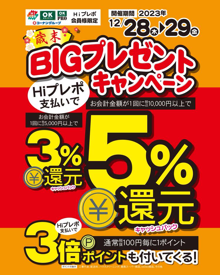 スミヒロ様 お買い上げ Mixed media feed | HIヒロセ スーパーコンボ多久店 | LINE Official