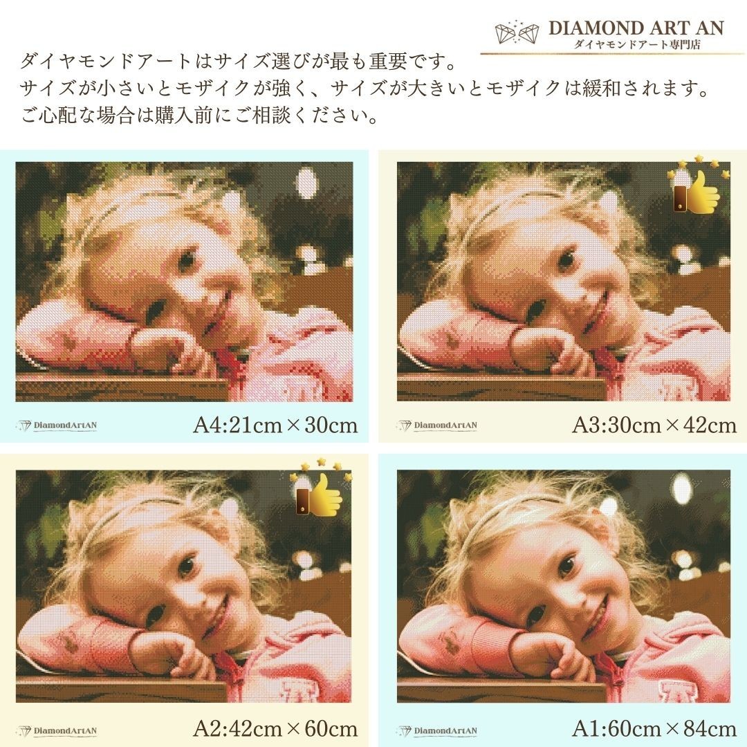 巨大ダイヤモンドアート始めました | 妻と夫の心地よい暮らし