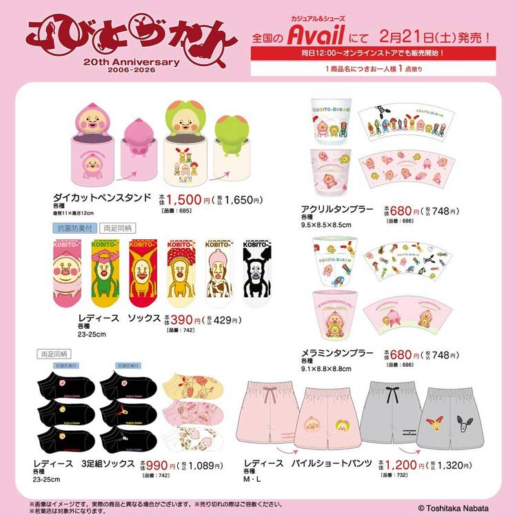 Mixed media feed | こびとづかん -こびと研究室- | LINE Official Account