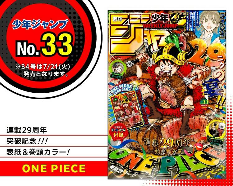 Mixed media feed | 週刊少年ジャンプ | LINE Official Account