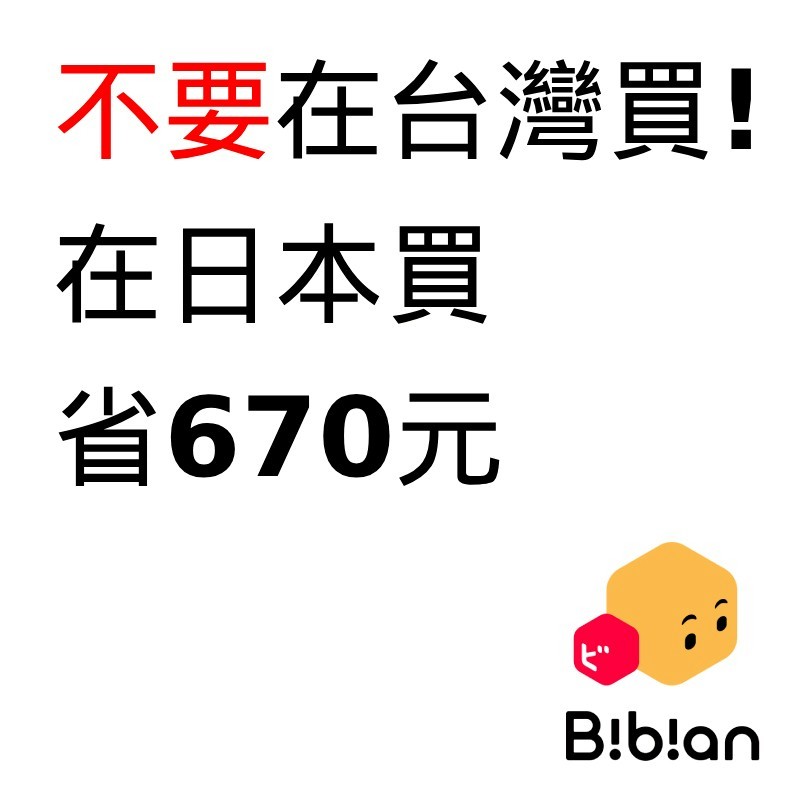 bibian比比昂| LINE Official Account